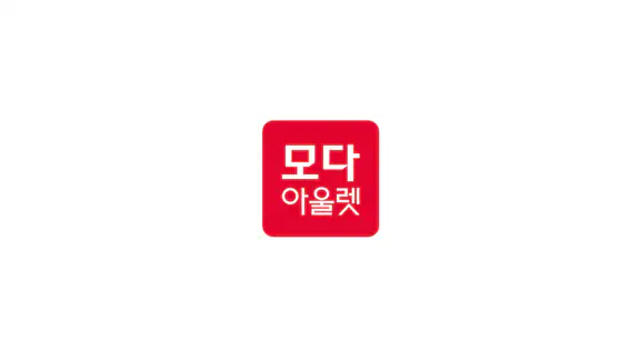 모다아울렛