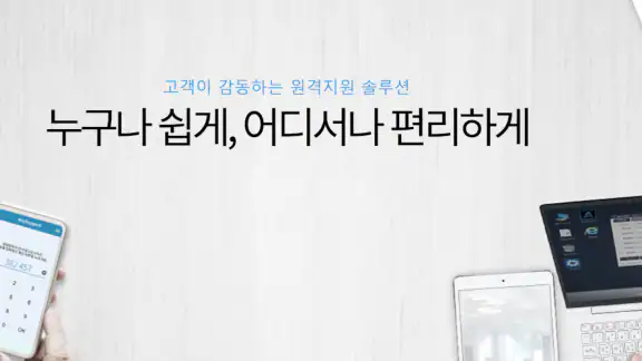 모바일 지원 - AnySupport