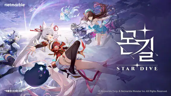 몬길: STAR DIVE
