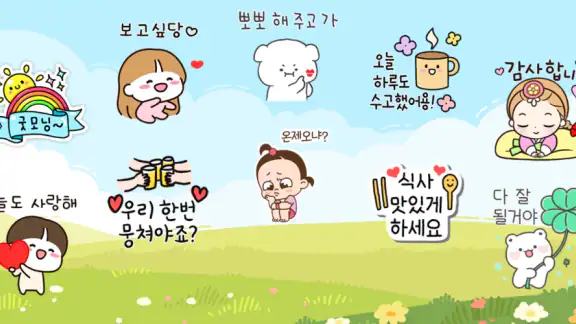 무료톡스티커 - Personal Stickers