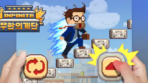 무한의 계단 : 캐치! 티니핑 콜라보
