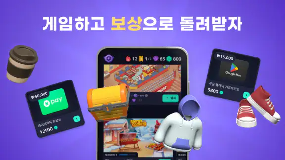 미스트플레이 – 게임 플레이하고 리워드까지 받으세요