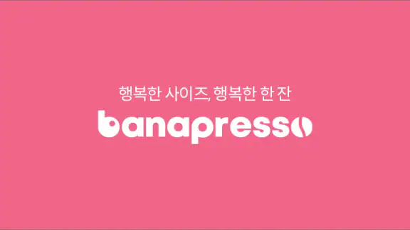 바나프레소
