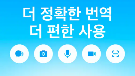 번역 갈매기 - AI 동시통역・음성・비디오 번역 앱