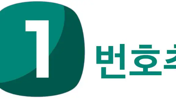번호추첨기 - 랜덤번호 생성하여 추첨하기 (중복없음)