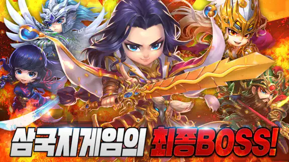 별난삼국