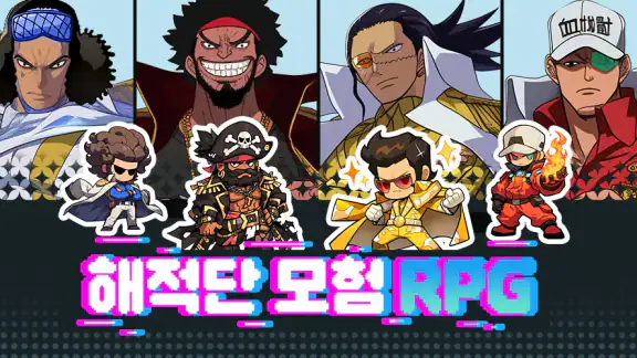 보물사냥단GO!