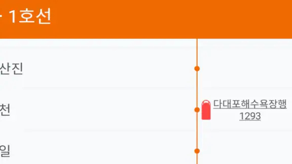보이는 부산 지하철 - 노선도, 도착정보, 열차 위치정
