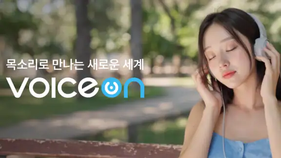 보이스온 :  보이스라이브, 보이스드라마, AI채팅