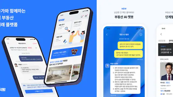 복덕빵- 부동산 직거래 아파트 오피스텔 빌라 원룸 매매