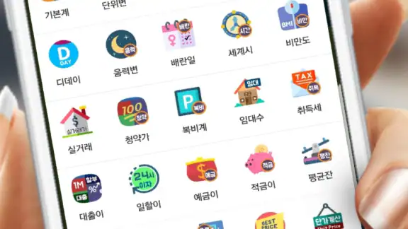 복비계산기 (중개수수료계산기, 부동산 중개보수계산기)