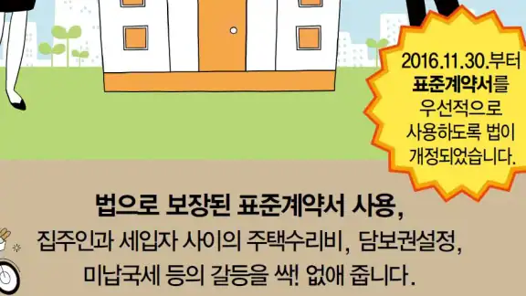 부동산계약서 작성기