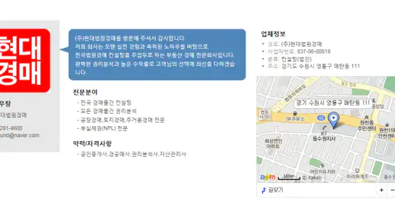 부동산법원경매정보사이트 - 현대법원경매