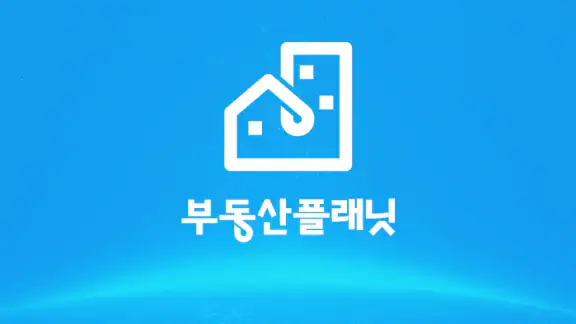 부동산플래닛 - 전국 토지건물 실거래가 및 노후도 조회