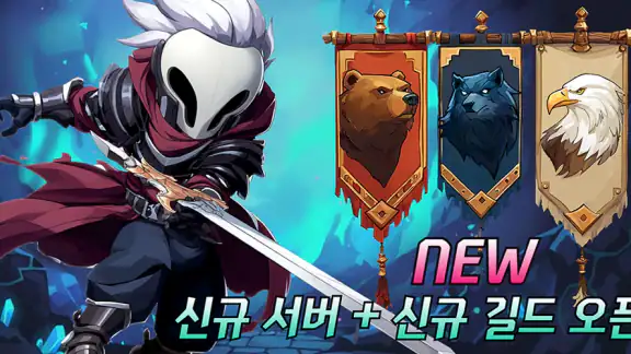 블랙 쉐도우 키우기 : 신규 오픈!