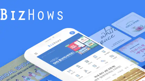 비즈하우스 - 손쉬운 모바일 인쇄출력제작 Bizhows