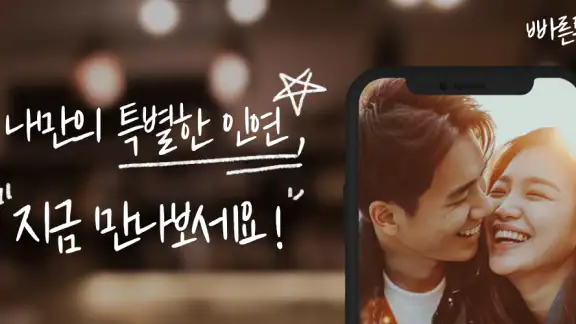 빠른톡S - 실시간 주변친구 찾는 소개팅 어플