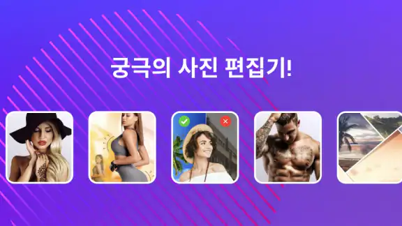 사진 편집, 배경 체인저