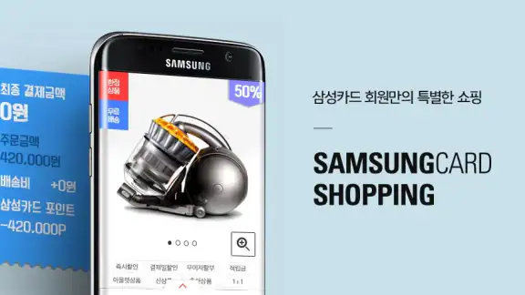 삼성카드 쇼핑