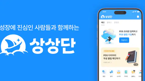 상상단