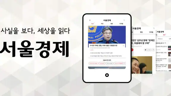 서울경제