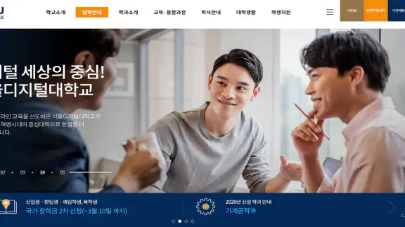 서울디지털대학교 - 모바일 SDU