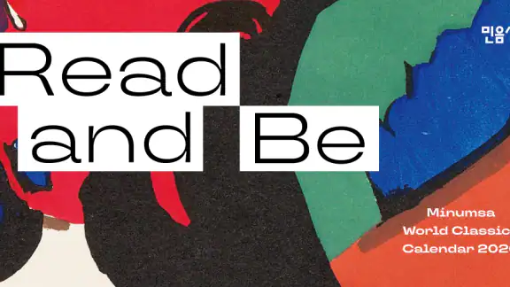 세계문학 일력