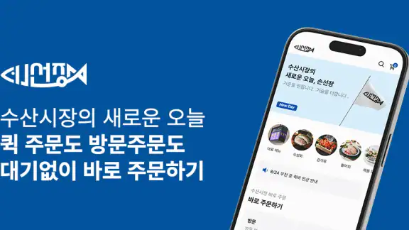 손선장