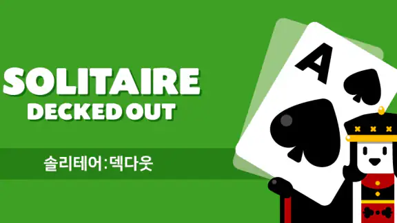 솔리테어: 덱다웃