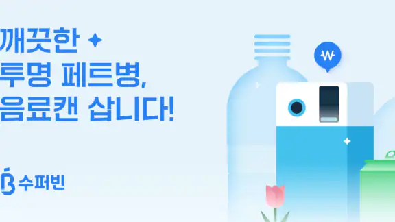 수퍼빈 - 순환자원 회수로봇, 네프론