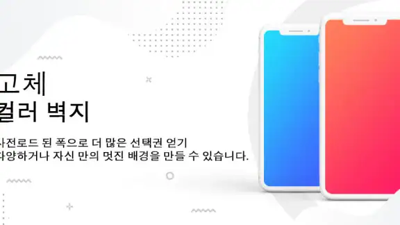 순수한 단색 바탕 화면-그라디언트 배경