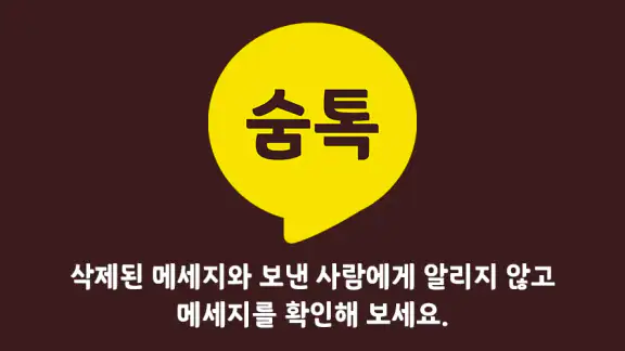 숨톡 - 1 남기고 보기