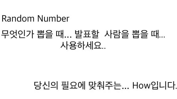 숫자 뽑기