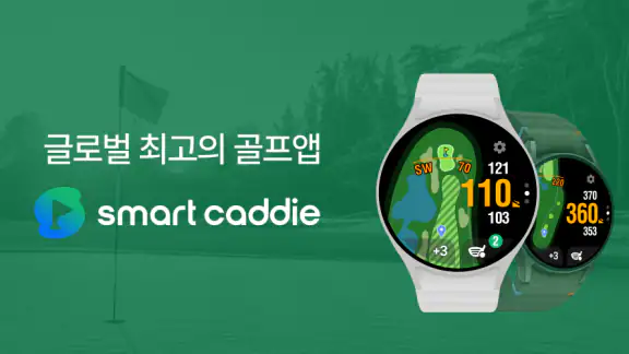 스마트캐디 - Golf GPS
