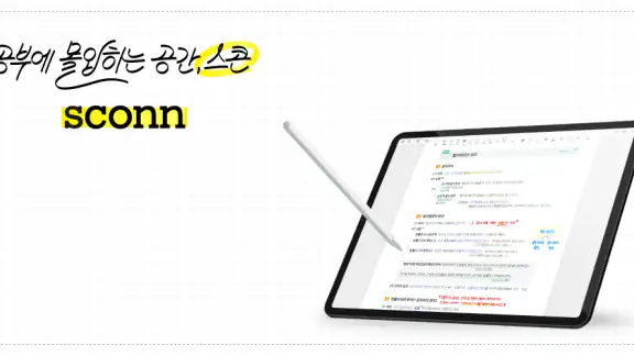 스콘 - EBS eBook, 공무원, 토익, 의대생