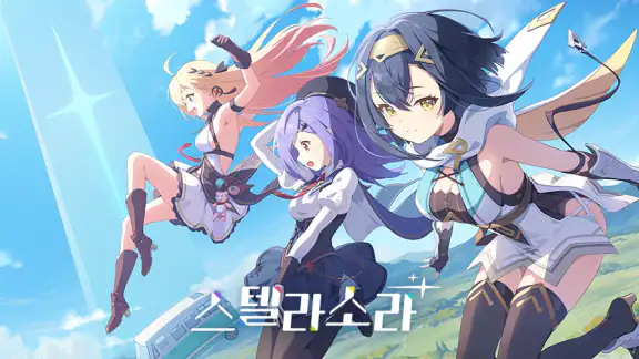 스텔라 소라