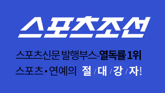 스포츠조선 - 뉴스,연예, 운세, 만화