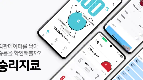 승리지쿄