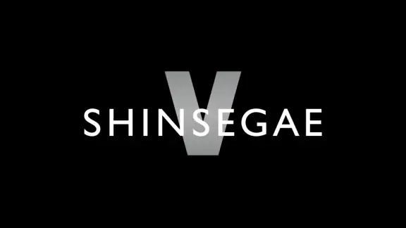 신세계V