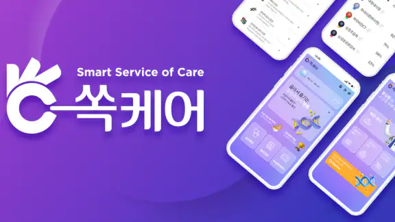 쏙케어-기업 건강검진 플랫폼