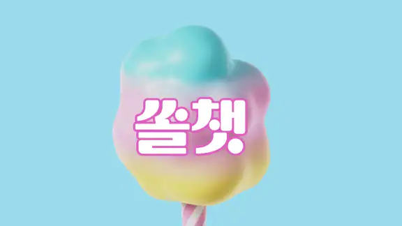 쏠챗 - 소개팅 만남채팅 소개팅 어플 랜덤채팅 데이트