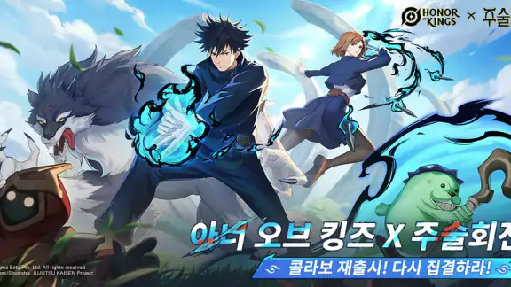 아너 오브 킹즈