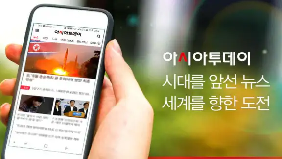 아시아투데이
