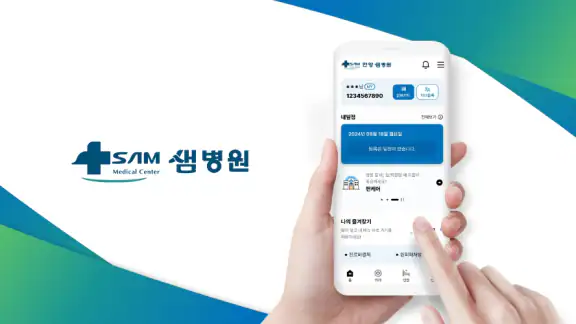 안양샘병원/군포지샘병원