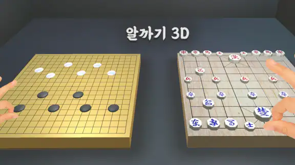 알까기 3D