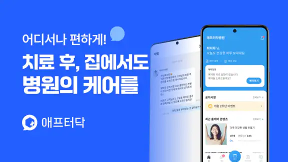 애프터닥