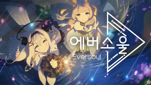 에버소울