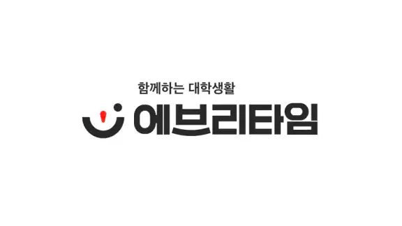 에브리타임 - 함께하는 대학생활