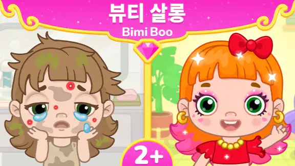 여아를 위한 미용실 게임: 손톱 게임, 머리자르기게임