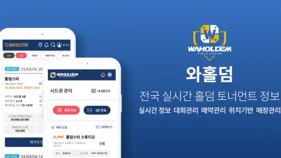 와홀덤 링크-WAHOLDEM LINK